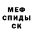 Метамфетамин мет ASD KZ