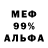 Метадон мёд Jose Zermeno