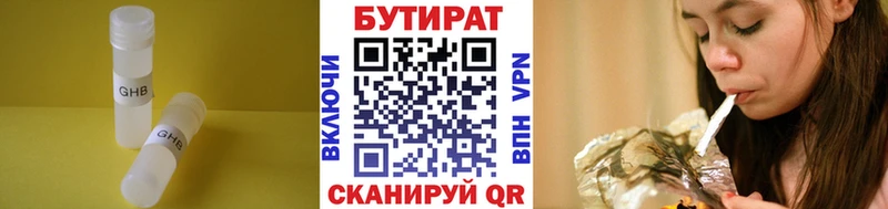 где купить наркоту  Данков  БУТИРАТ бутандиол 