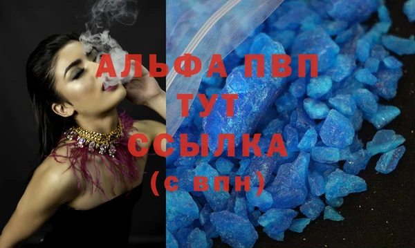 ALPHA PVP Армянск