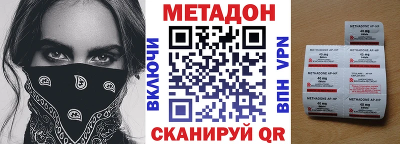 Метадон methadone  Данков 